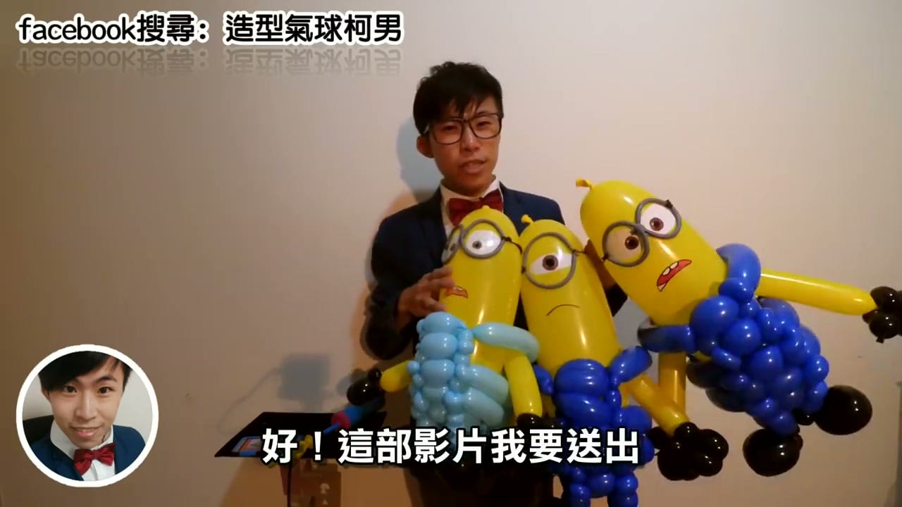 第四集影片中，柯男抱著三隻小小兵造型氣球
