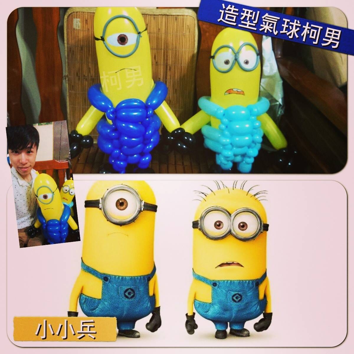 拍片前試做的兩隻小小兵造型氣球與電影角色對照