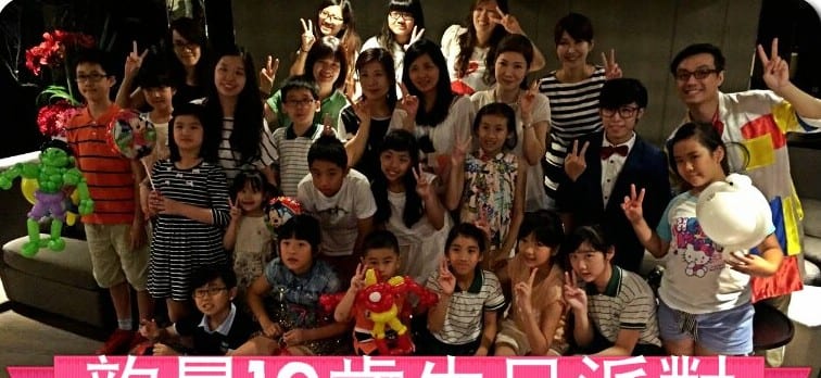新北汐止 10 歲生日派對,小朋友拿著造型氣球大合照