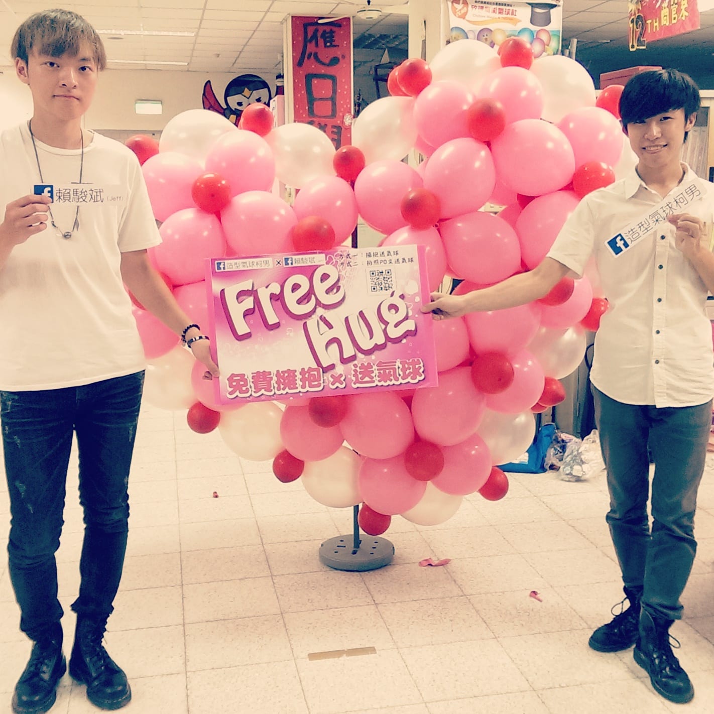 七夕 Free Hug 活動，兩人站在巨大粉紅愛心氣球兩側