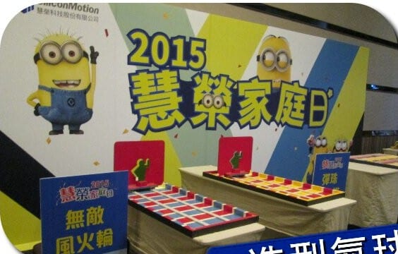 2015 慧榮家庭日背板與遊戲攤位