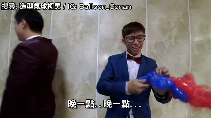 影片中我正在折蜘蛛人的紅藍手腳