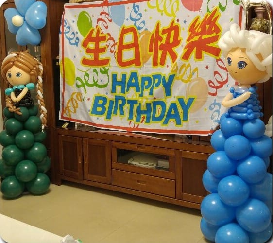 生日快樂布條兩側的安娜與艾莎氣球柱
