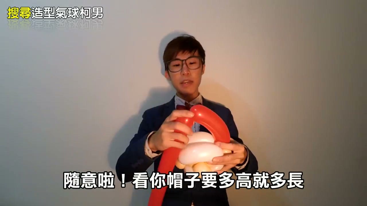 聖誕老人氣球教學，用紅色氣球做帽子