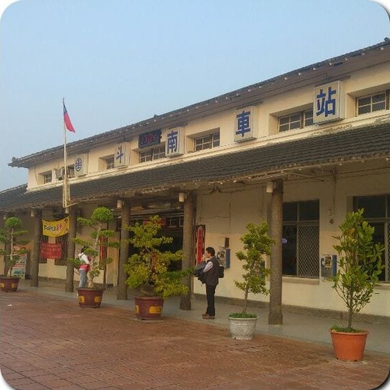 雲林斗南車站的木造風格老站房與門口盆栽