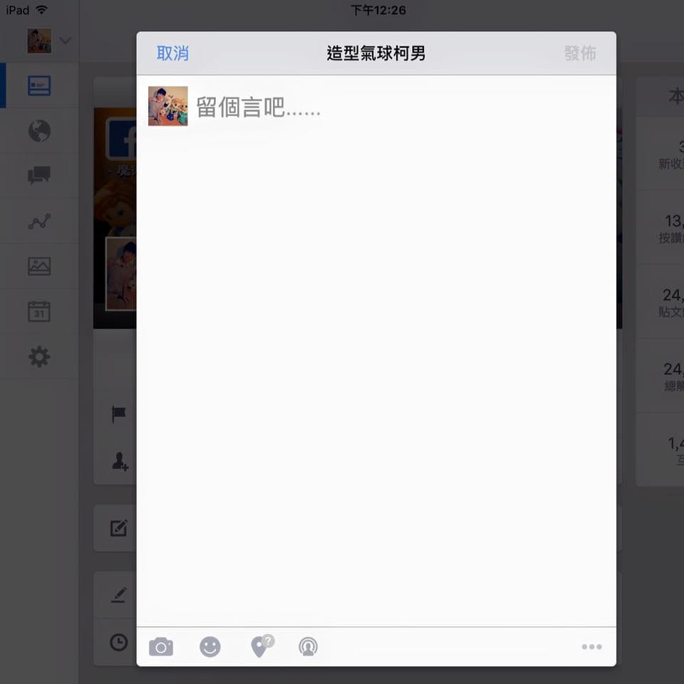 平板上的粉絲頁發文畫面，下方工具列出現直播圖示