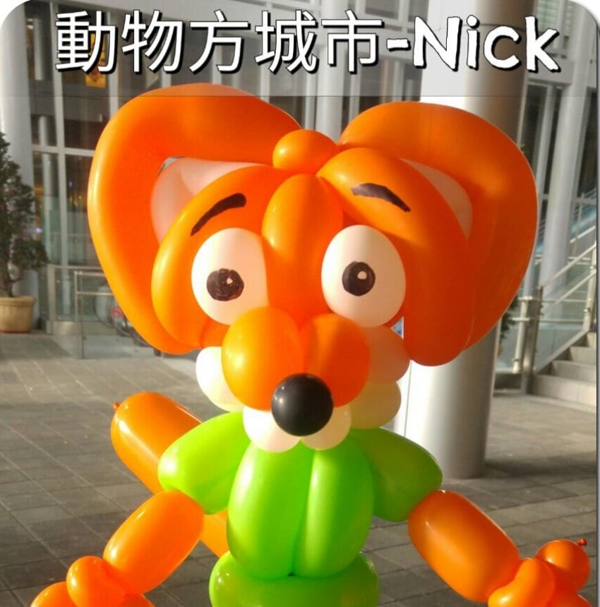 動物方城市 Nick 狐狸造型氣球，橘色大耳朵與綠色襯衫
