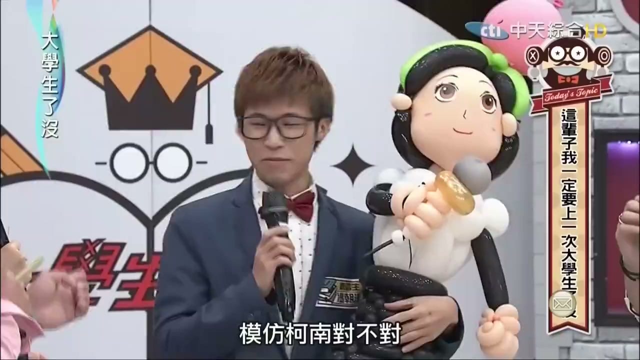 大學生了沒節目片段，我拿著麥克風抱著桃子姐氣球人偶