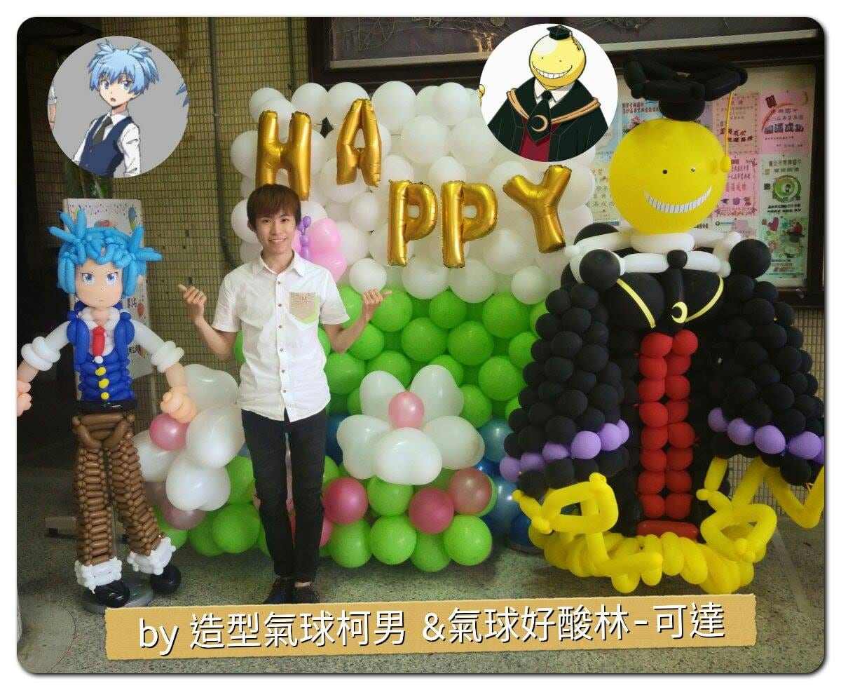 景興國中暗殺教室氣球佈置：潮田渚、HAPPY 氣球牆與戴學士帽的殺老師