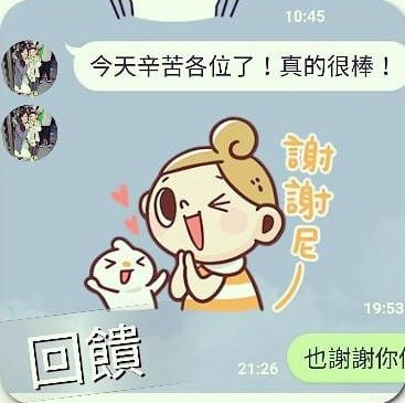 派對後媽媽傳來的感謝訊息截圖