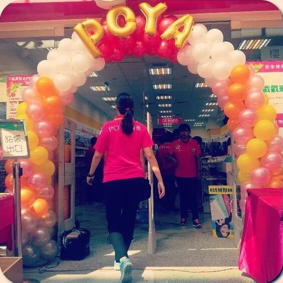 台北內湖寶雅開幕門口的 POYA 金色字母氣球拱門