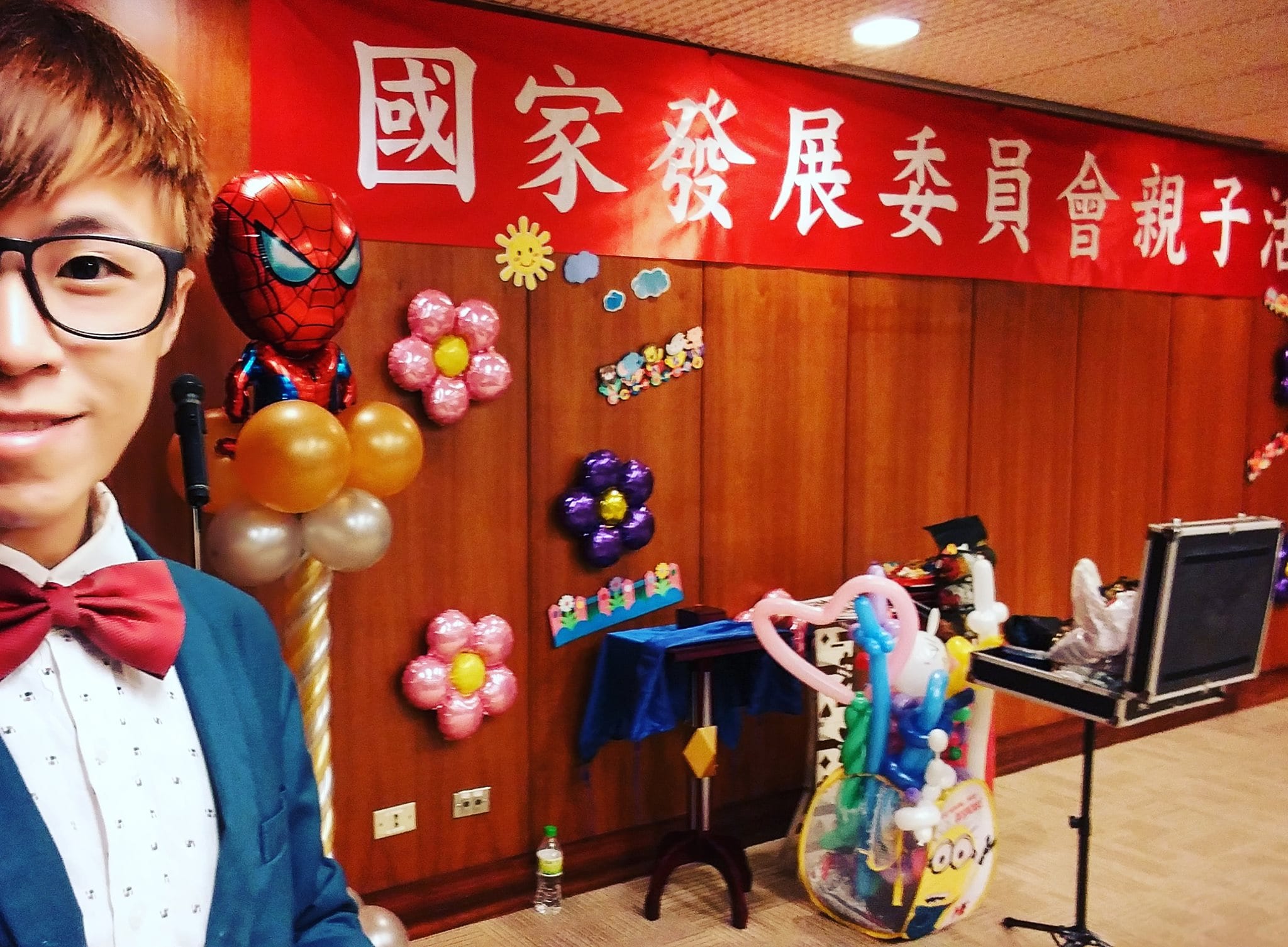 國家發展委員會親子活動會場，紅色布條前的表演區與我的自拍