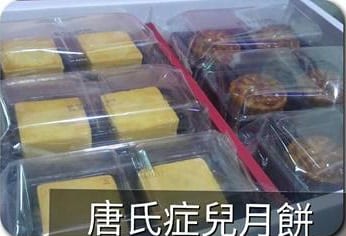 唐氏症者製作的中秋月餅禮盒內容