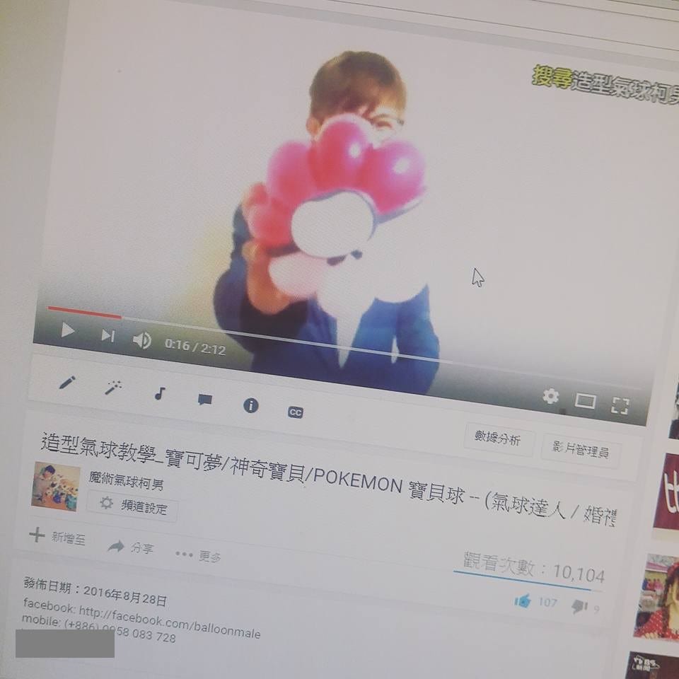 YouTube 寶可夢寶貝球造型氣球教學影片畫面,觀看次數突破一萬