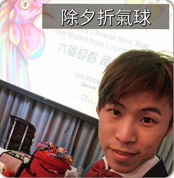 台北六福萬怡酒店除夕折氣球，雞年「六福迎春」新春螢幕前的自拍