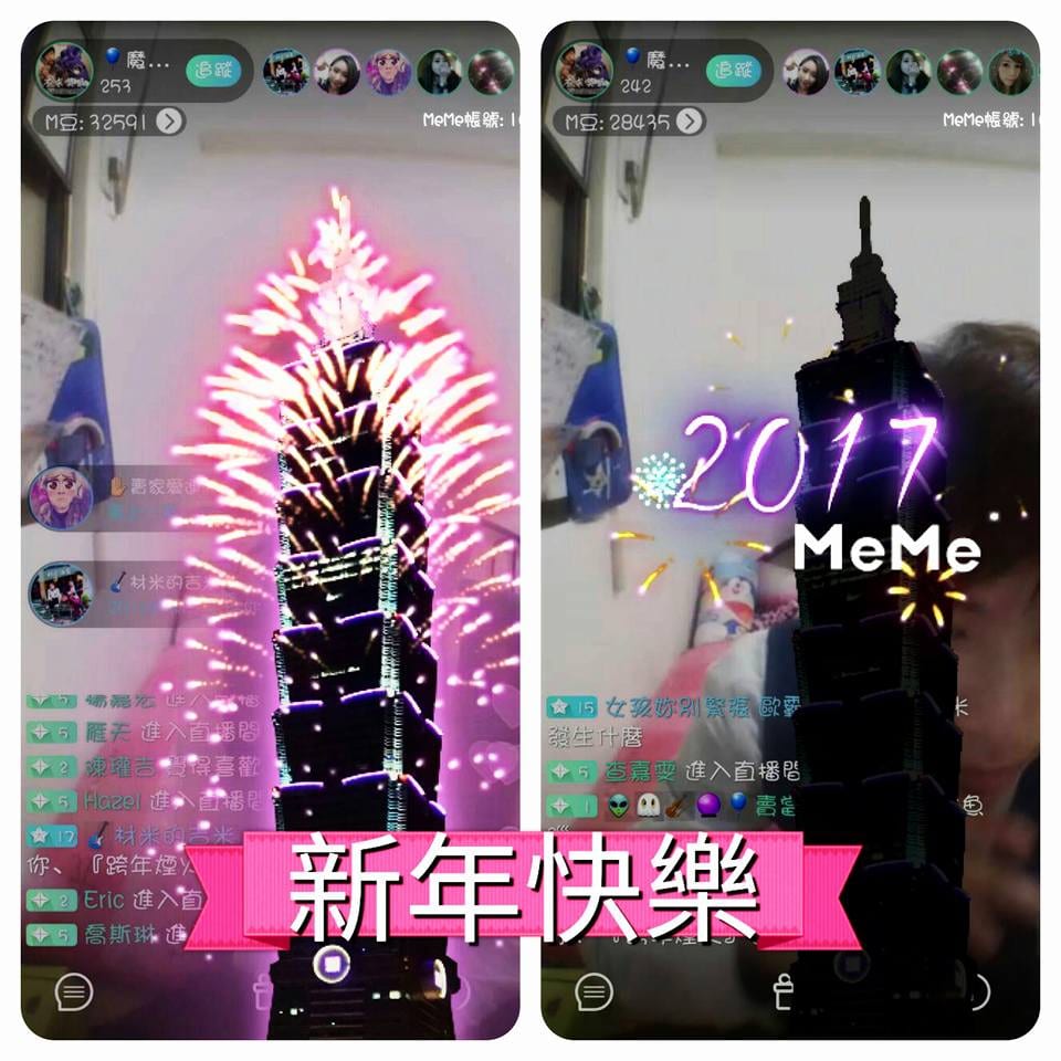 MeMe 直播畫面上的台北 101 煙火特效與「2017 MeMe」字樣，柯男跨年夜的直播截圖