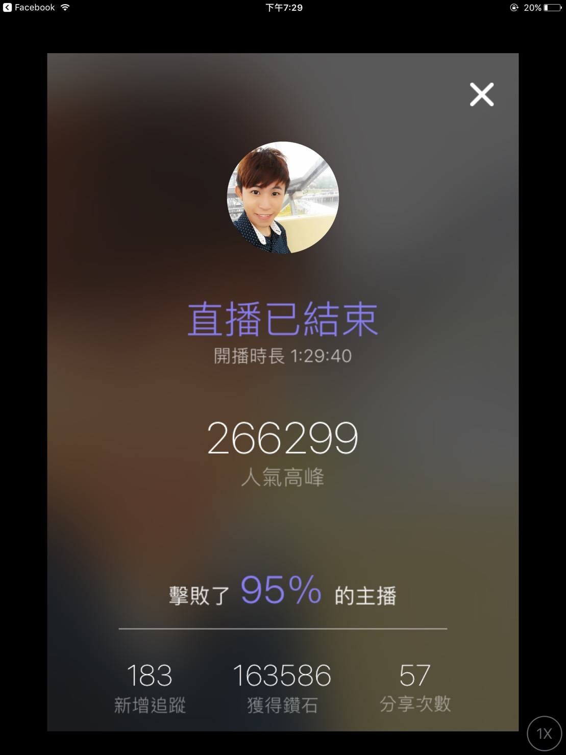 浪Live 直播結束畫面，顯示第一次直播的開播時長與人氣數據