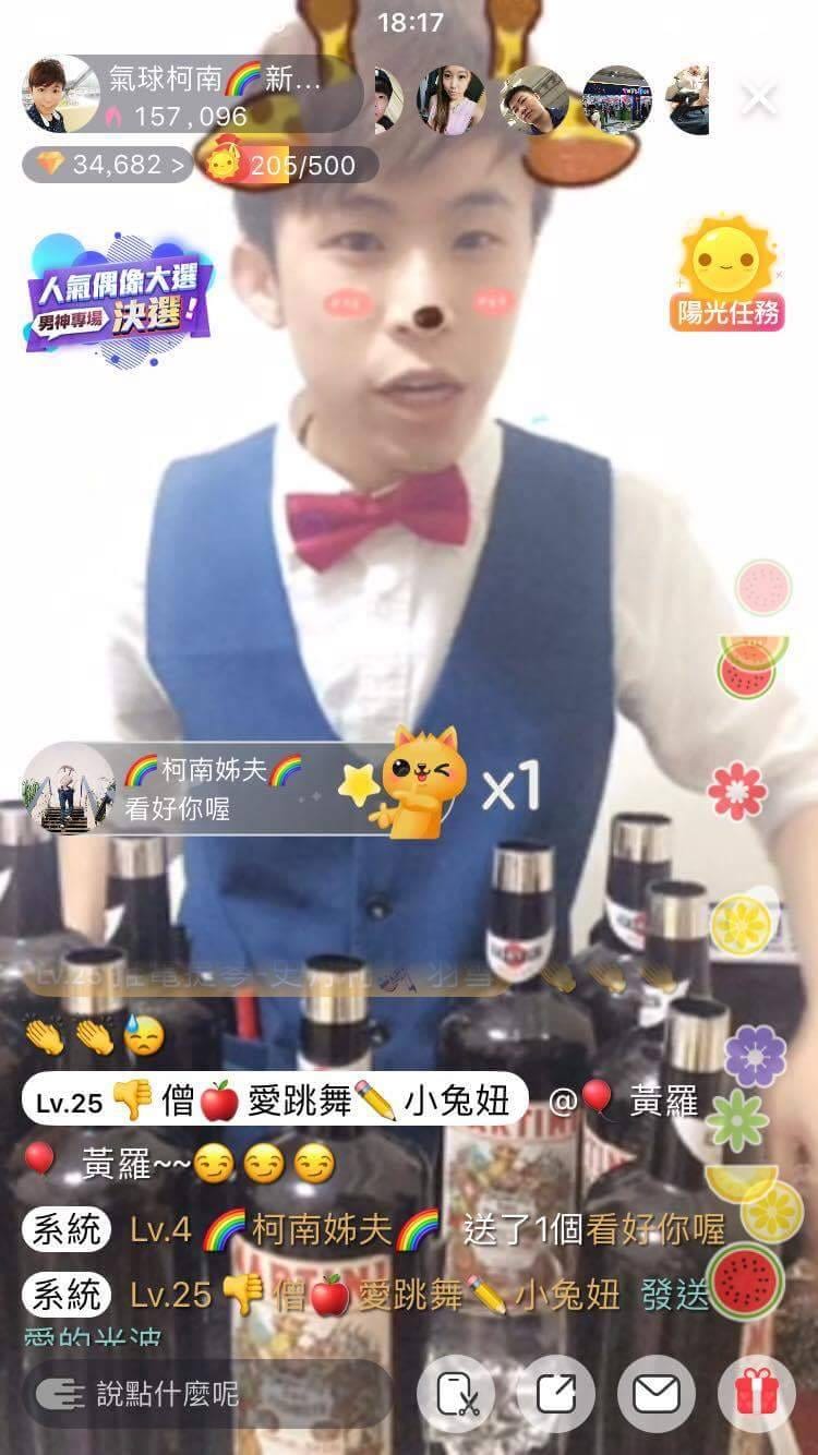 浪Live 第一次直播畫面，柯男穿藍背心紅領結和觀眾聊天
