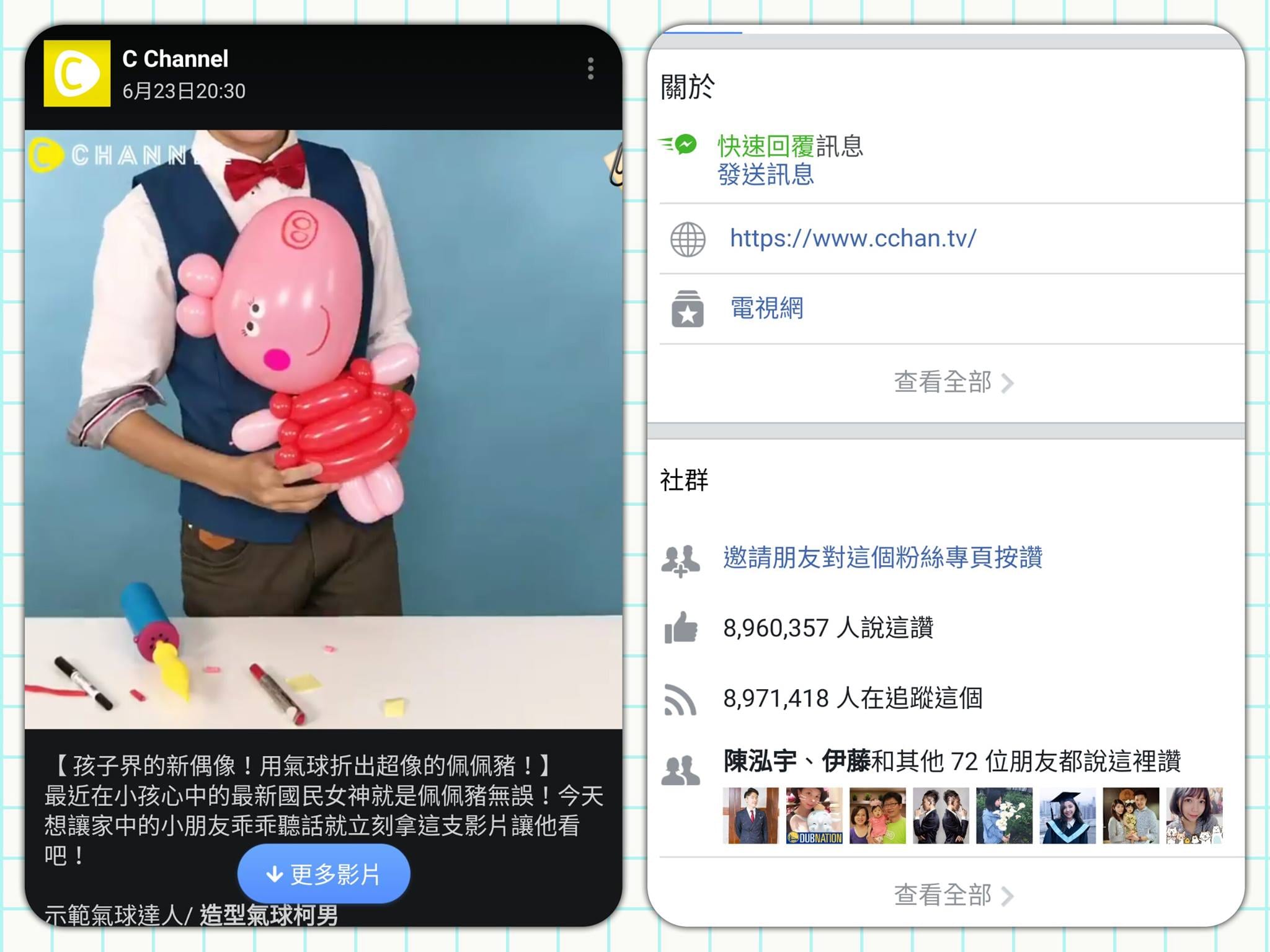 C Channel 影片截圖,柯男在攝影棚抱著粉紅色佩佩豬造型氣球