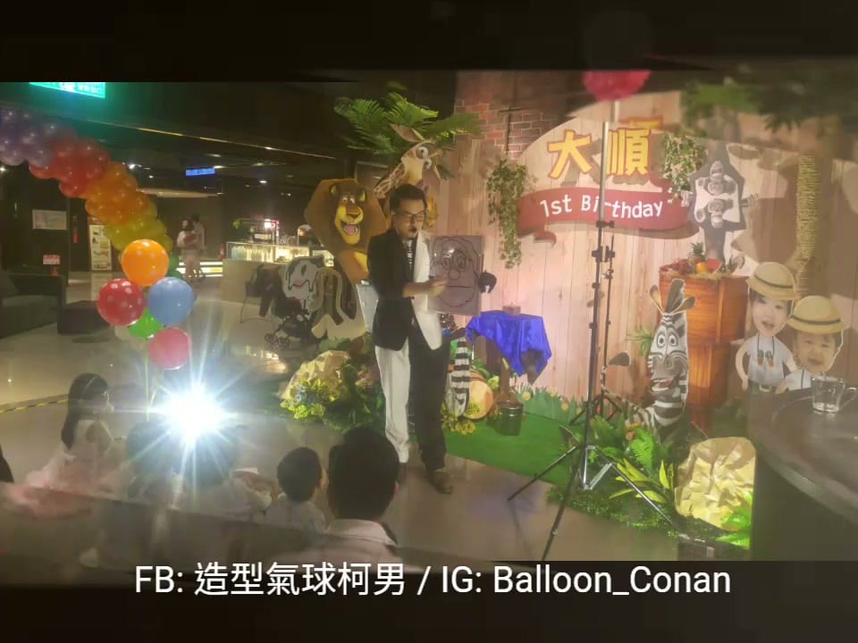 叢林動物主題生日派對背板前,魔術師在舞台上為小朋友表演