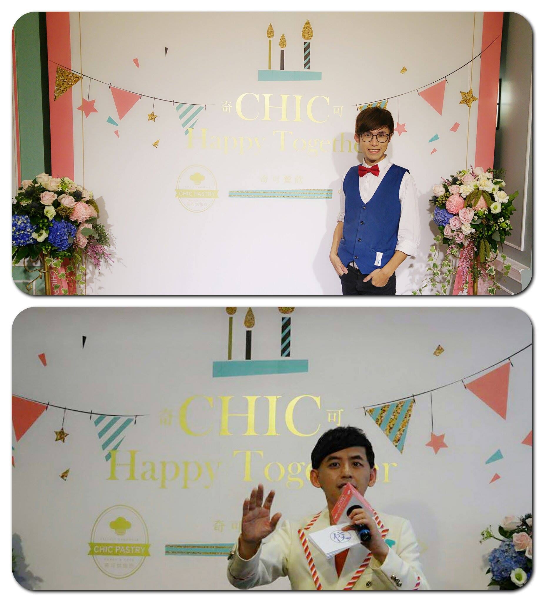 高雄奇可工坊開幕慶 CHIC Happy Together 背板，柯男在背板前合照，主持人黃子佼拿麥克風主持