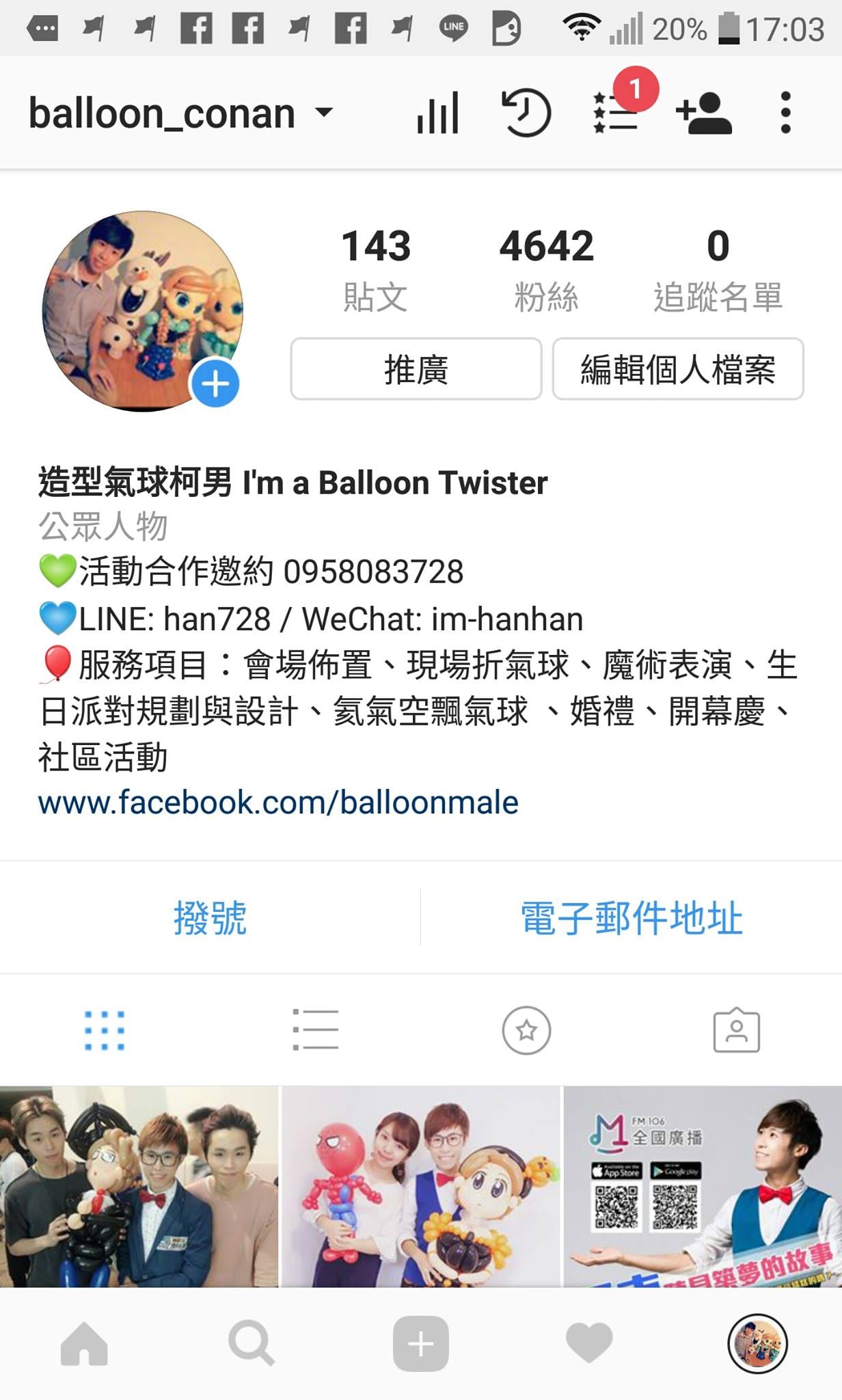 氣球達人柯男 Instagram 帳號 balloon_conan 個人頁截圖，大頭貼是柯男和冰雪奇緣氣球人偶