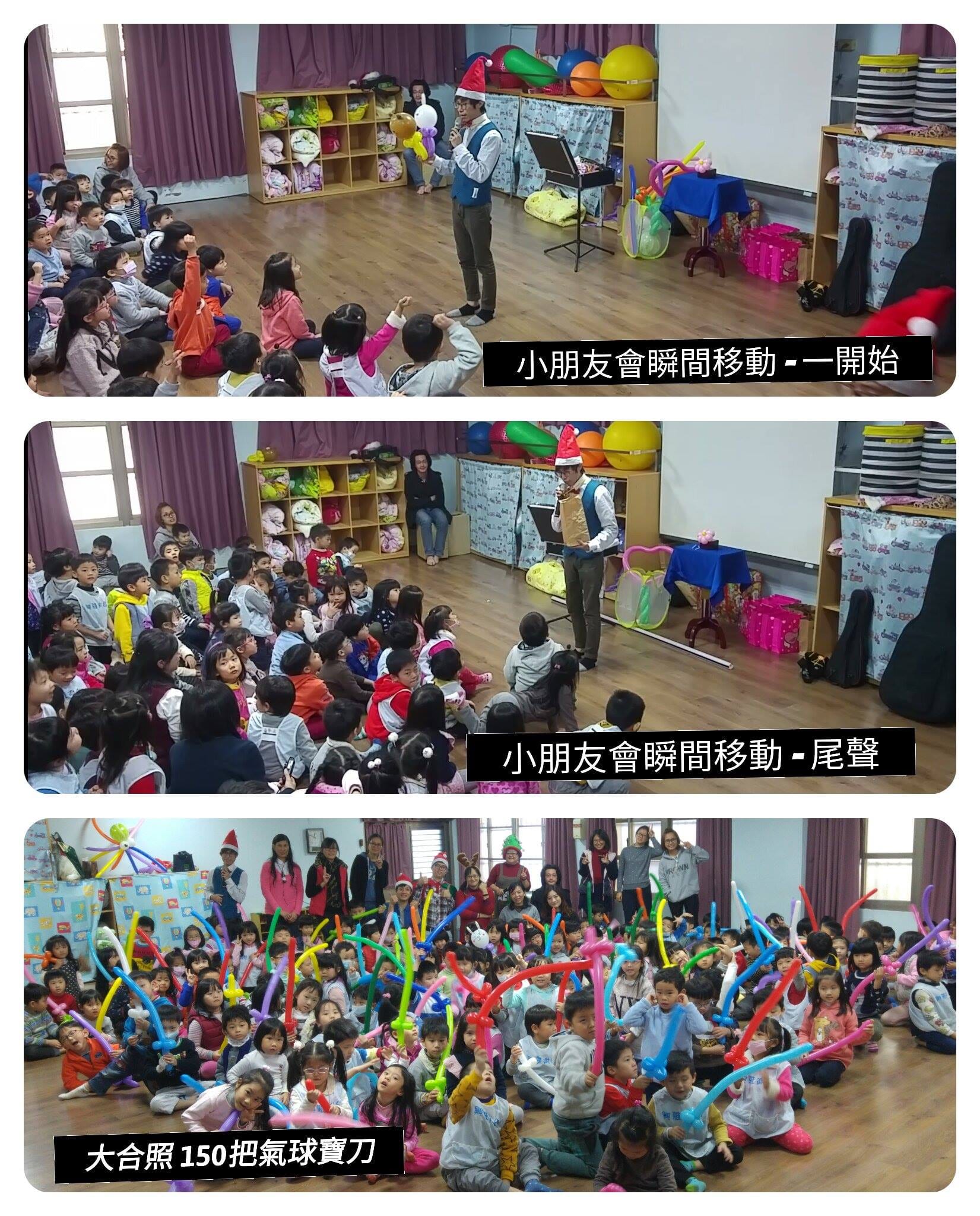 台北信義興雅國小附設幼兒園聖誕魔術表演,柯男戴聖誕帽表演,150 位小朋友舉起氣球寶刀大合照