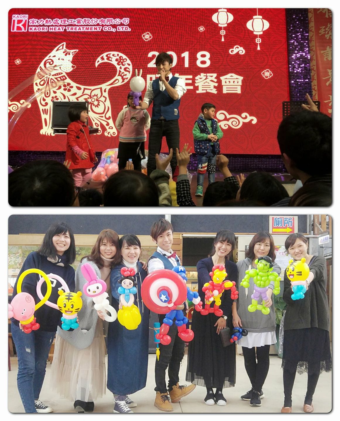 原始貼文拼貼照，下方為桃園生日派對媽媽們拿造型氣球合照，上方為同日尾牙舞台