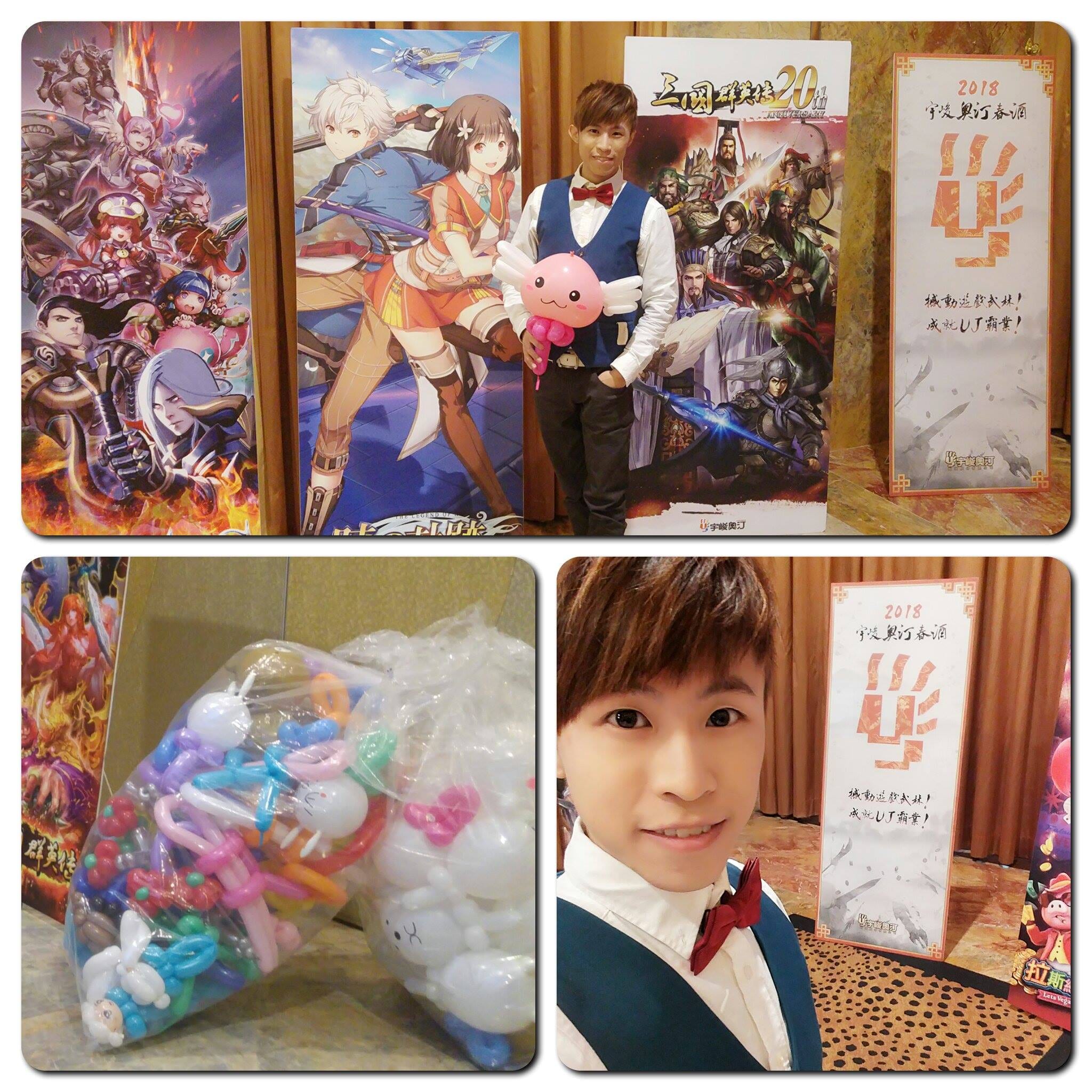 宇峻奧汀 2018 春酒會場,柯男拿著粉紅色 RO 波利造型氣球站在遊戲看板前,下方是整袋事先折好的氣球