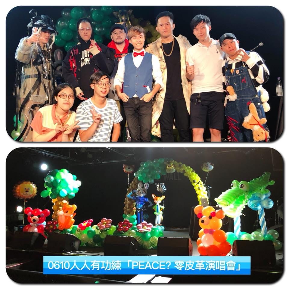 人人有功練零皮革演唱會舞台,綠黃漸層氣球拱門下有兔子、狐狸,兩側是鱷魚、熊、獅子與花樹造型氣球