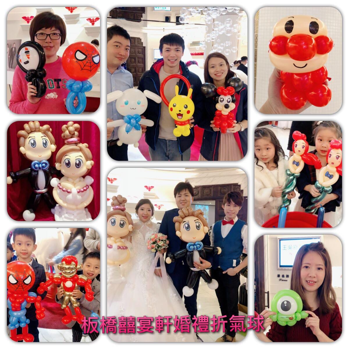 板橋囍宴軒婚禮折氣球，新人拿著新郎新娘造型氣球人偶合照，周圍是賓客的蜘蛛人、小美人魚、大眼仔氣球