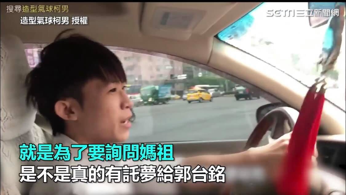 三立新聞網引用一鏡到底影片，柯男開車前往慈惠宮的畫面