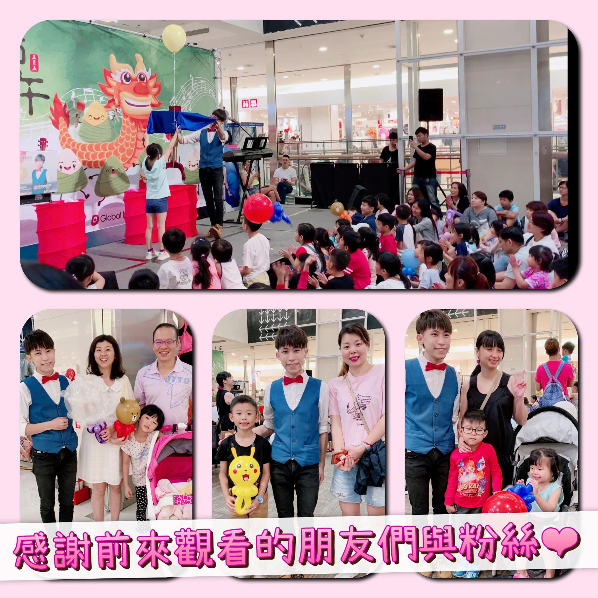 中和環球舞台魔術表演與來看表演的粉絲家庭合照,小朋友拿皮卡丘氣球