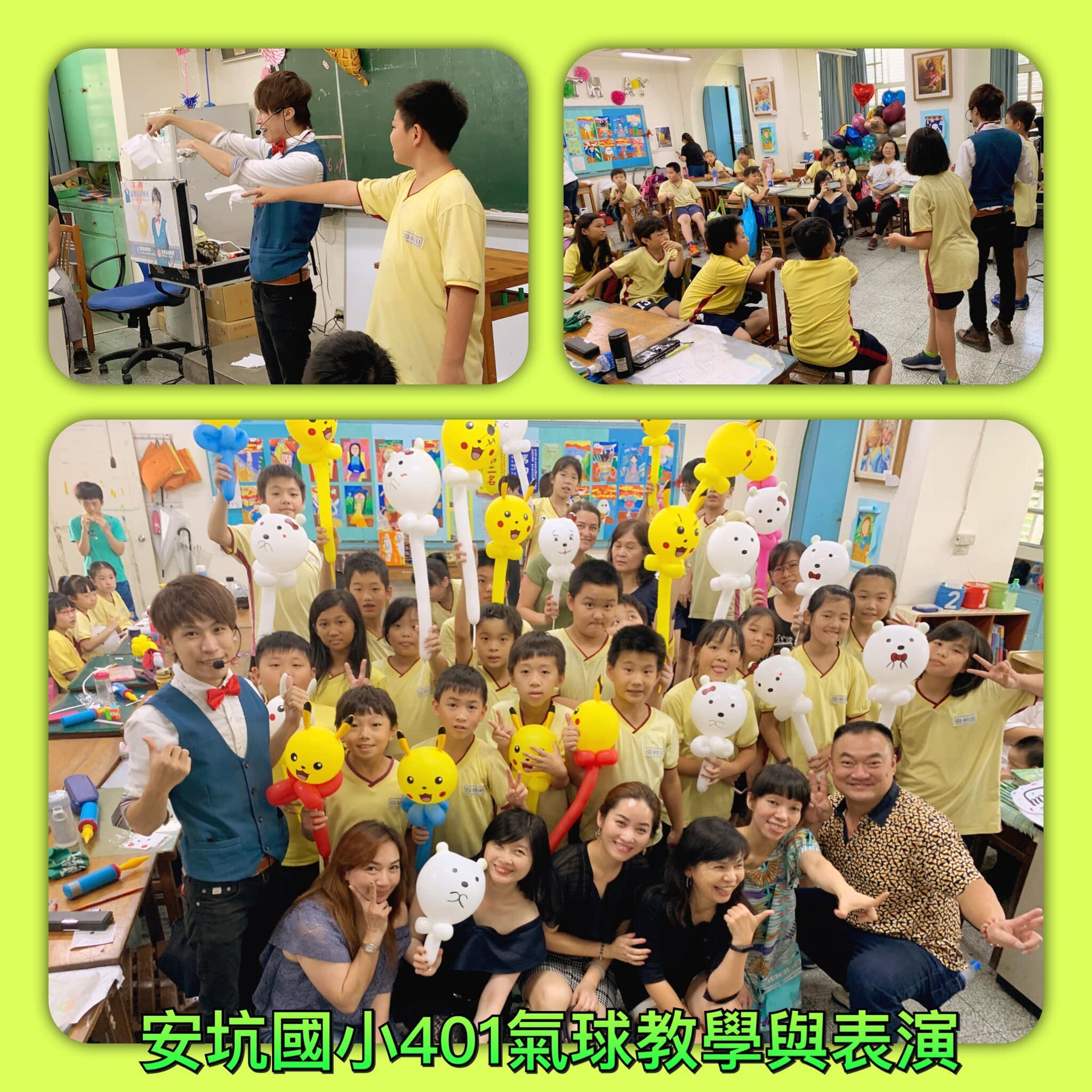 新北新店安坑國小 401 班氣球教學，全班舉著皮卡丘與白色小熊氣球棒大合照