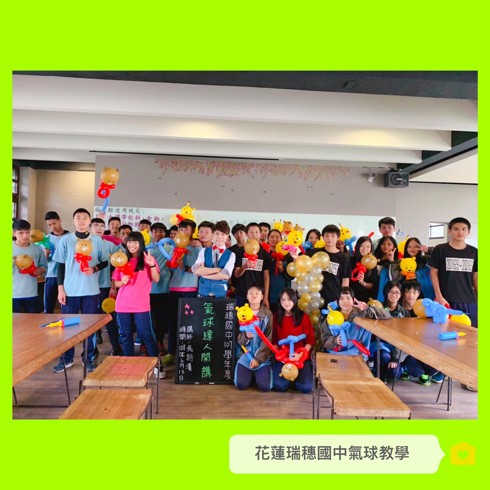 瑞穗國中學生拿著自己做的造型氣球大合照