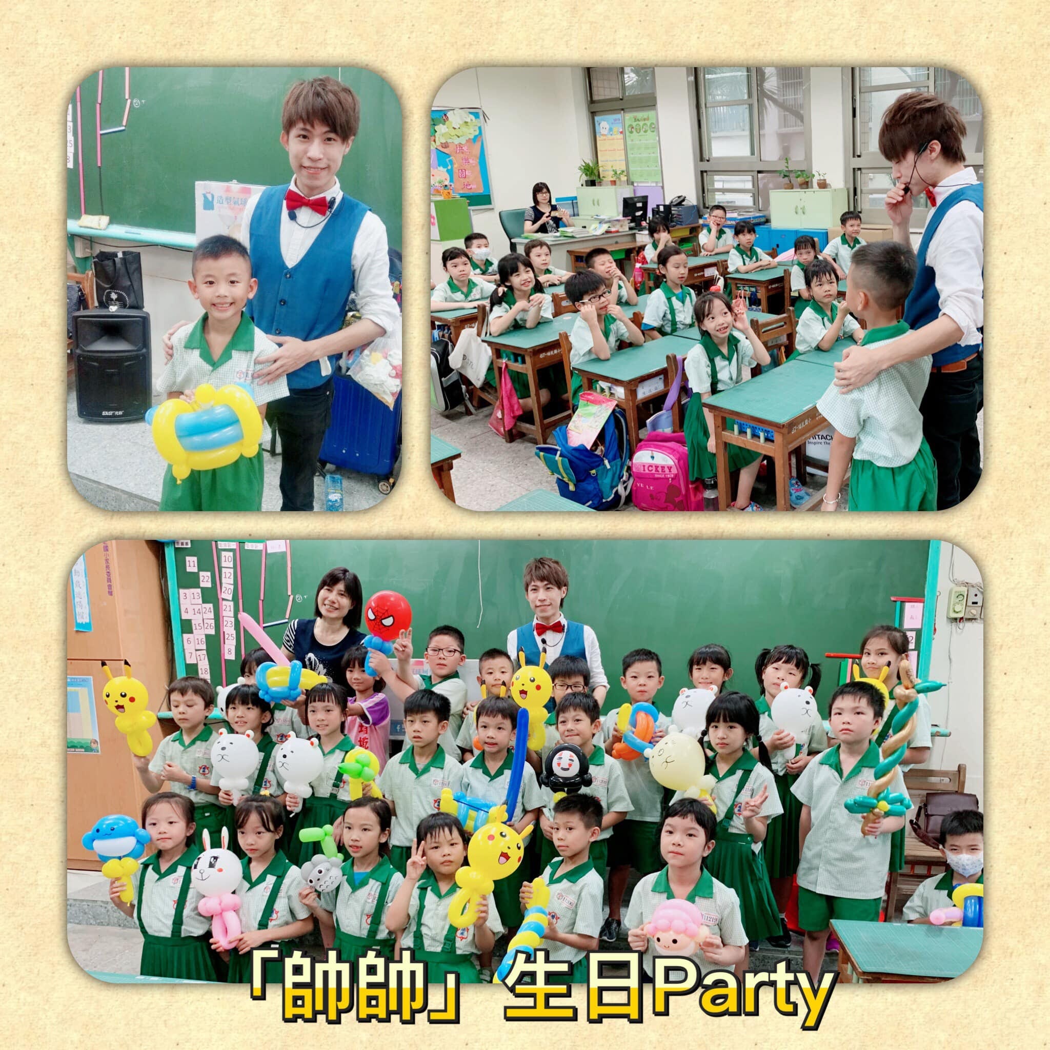 國小教室班級慶生魔術表演，全班拿皮卡丘、蜘蛛人、無臉男等造型氣球合照