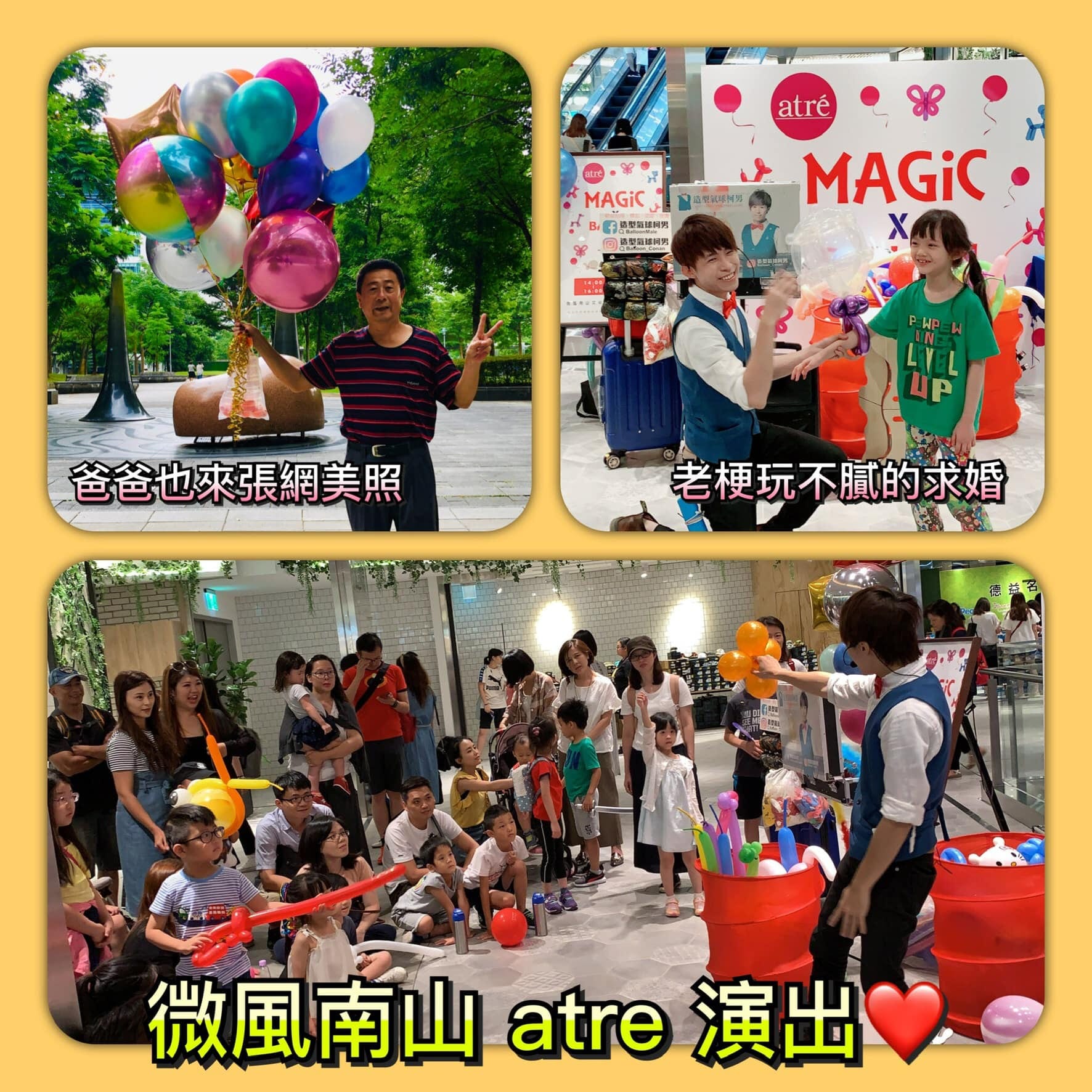 微風南山 atre 現場折氣球，小朋友和家長排隊圍觀