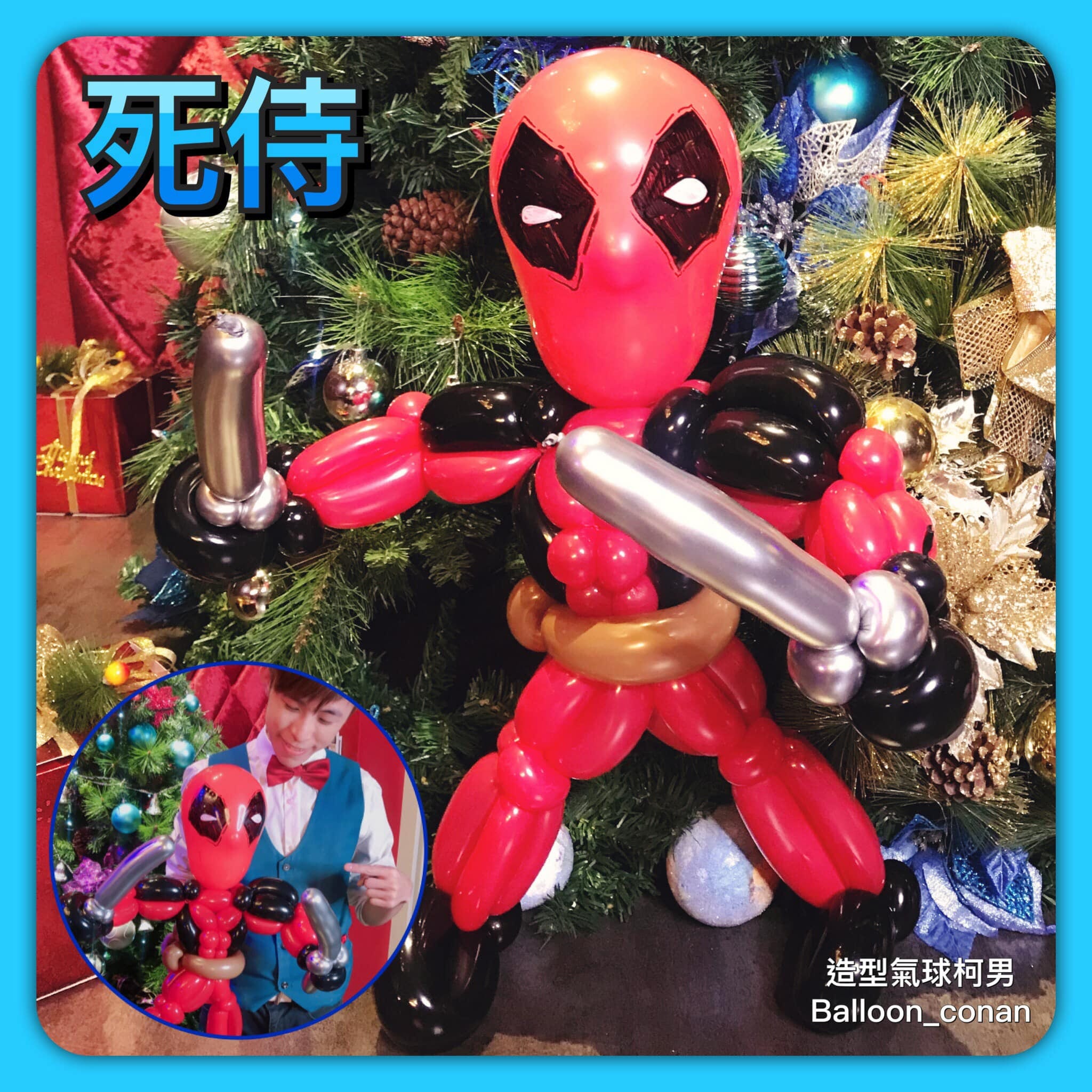 紅黑配色的死侍造型氣球，手拿銀色武士刀，背景是聖誕樹