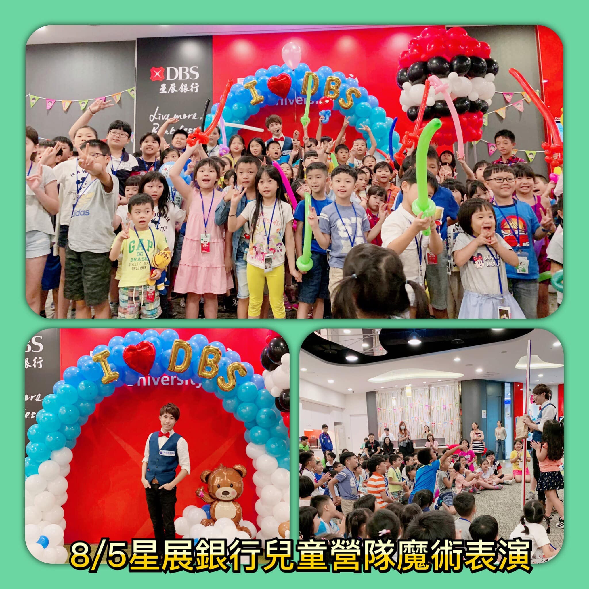 星展銀行兒童營隊魔術表演，I ♥ DBS 藍白氣球拱門與小朋友大合照拼圖