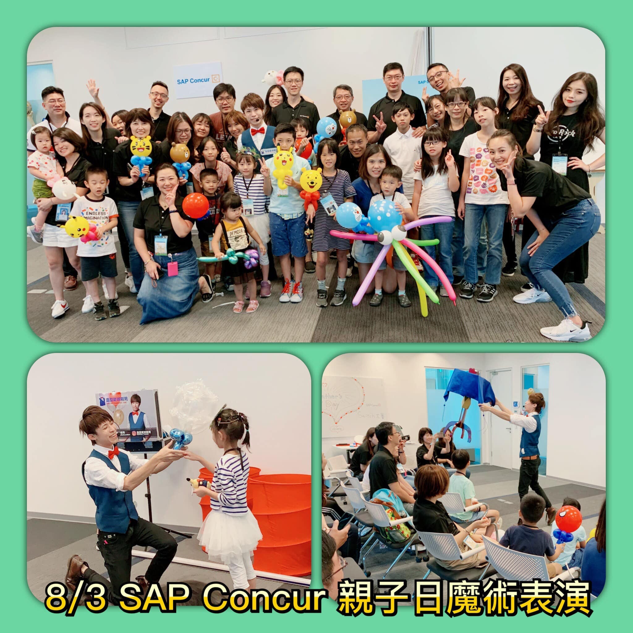 SAP Concur 企業親子日魔術表演，員工與孩子拿巧虎、皮卡丘、哆啦A夢氣球大合照