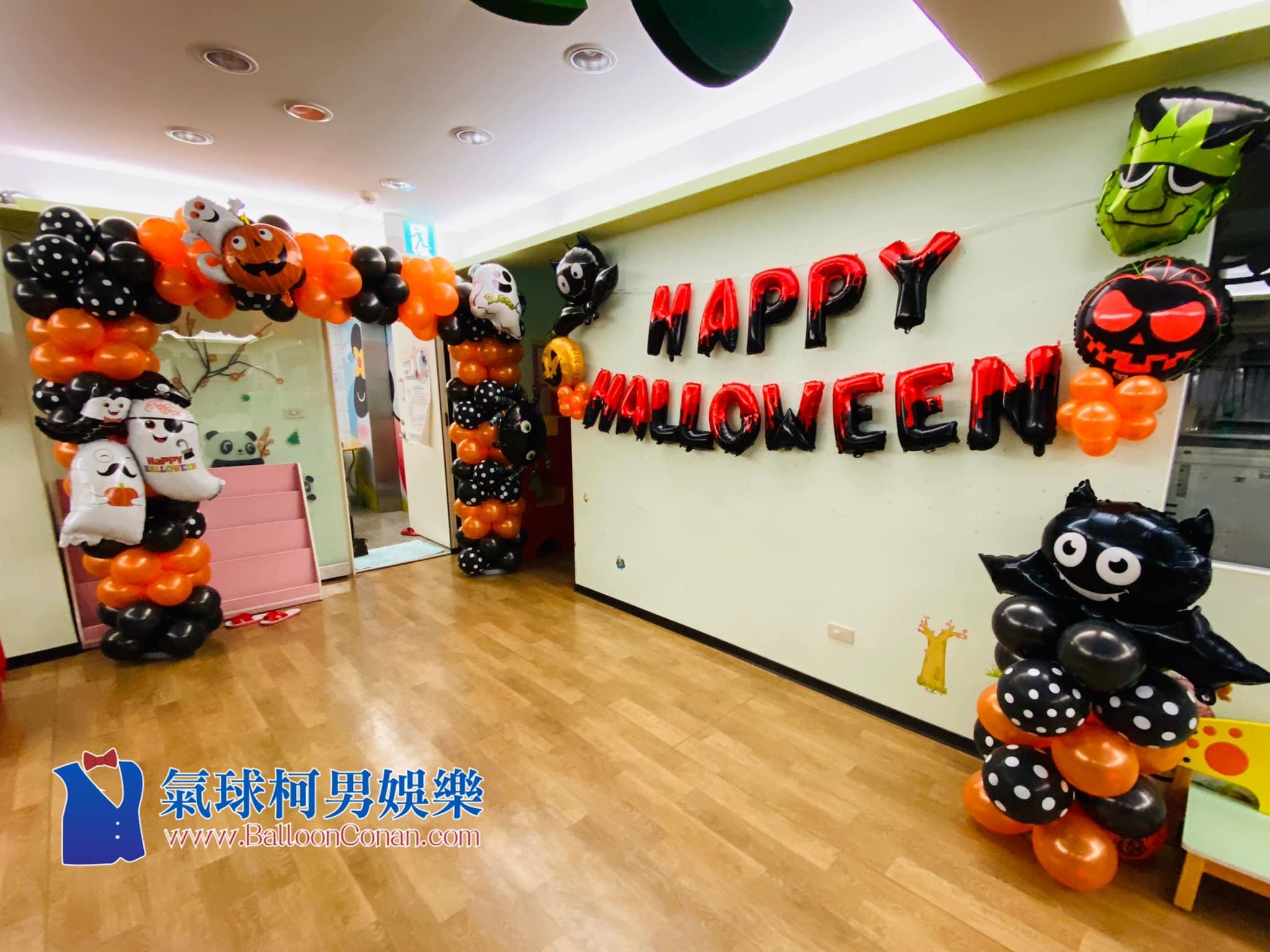 板橋托嬰中心萬聖節黑橘氣球拱門,掛幽靈南瓜鋁箔球與 HAPPY HALLOWEEN 字母