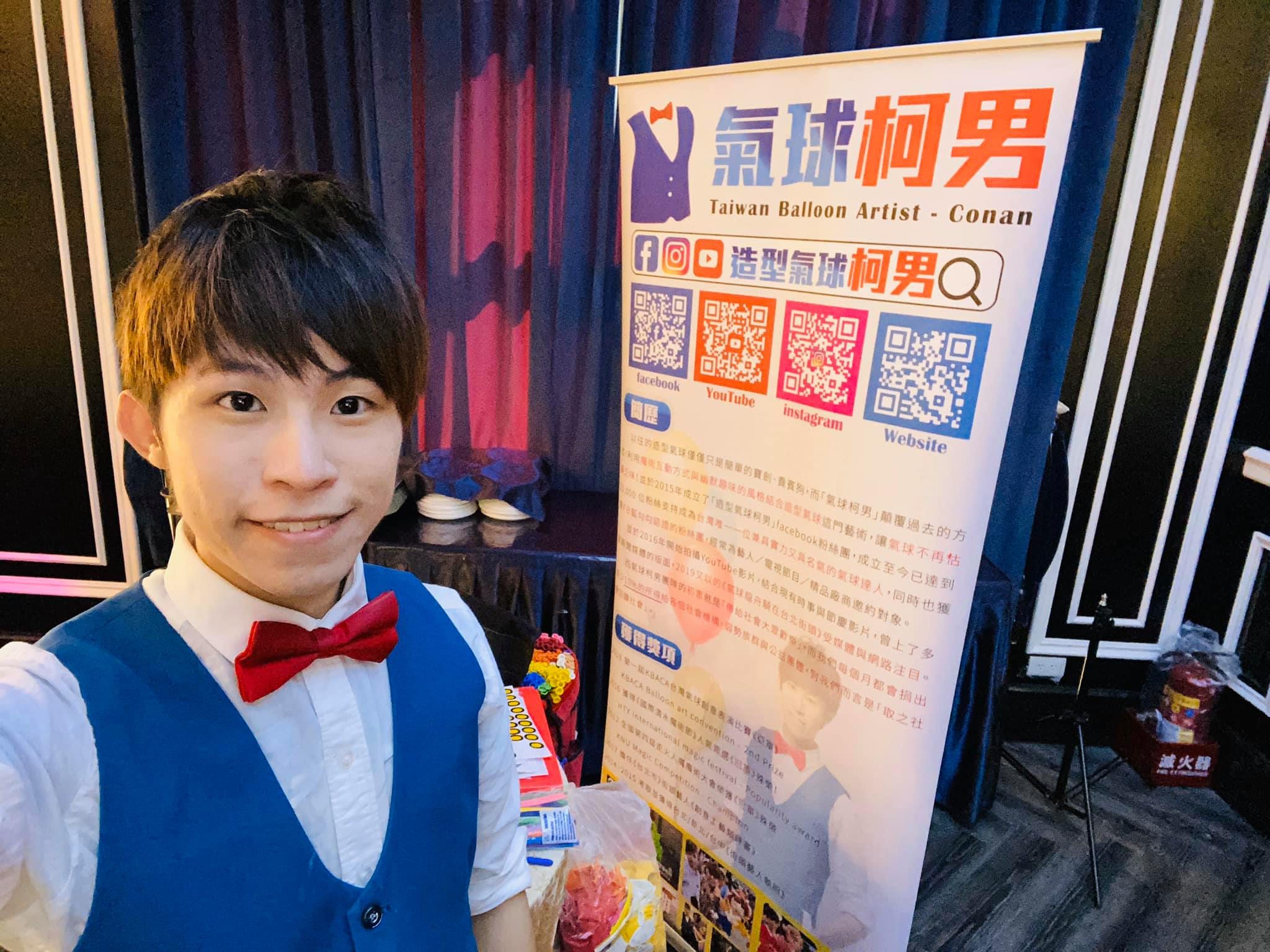 婚宴會場裡，我站在氣球柯男介紹立牌旁自拍