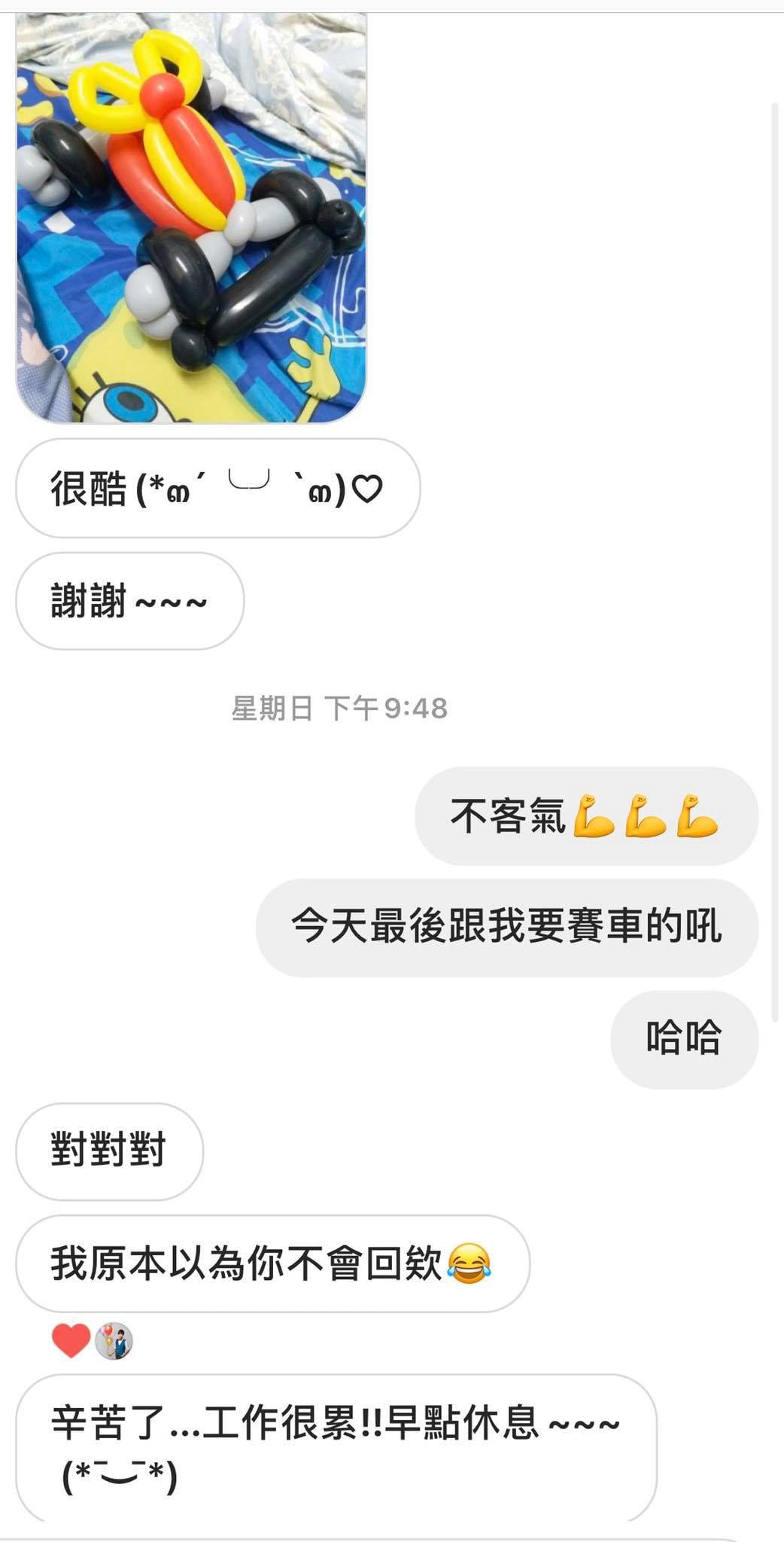 IG 私訊截圖：男孩傳來 F1 賽車氣球照片並道謝