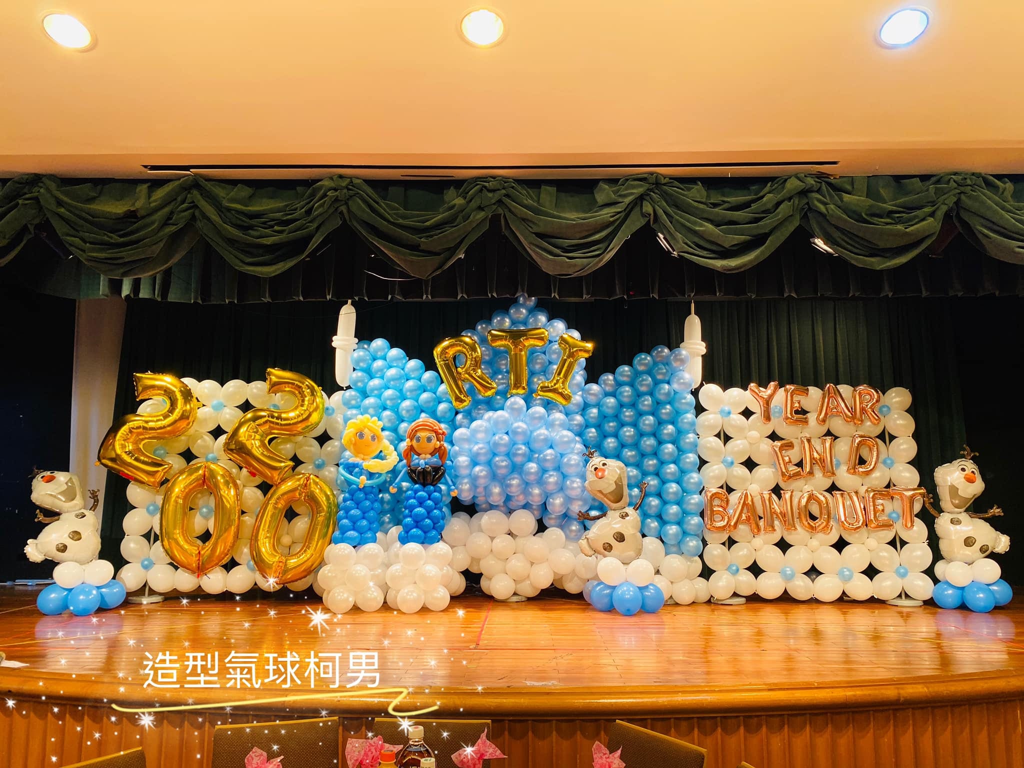 RTI 冰雪奇緣風格尾牙舞台全景：藍白氣球城堡、2020 數字與雪寶
