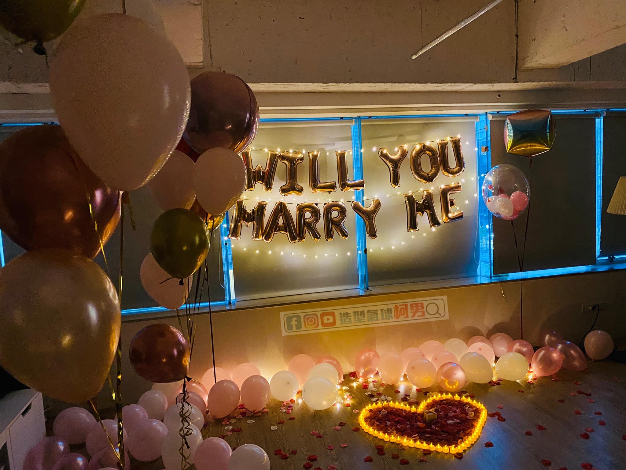 燈光下的玫瑰金 WILL YOU MARRY ME 字母與粉金氣球束