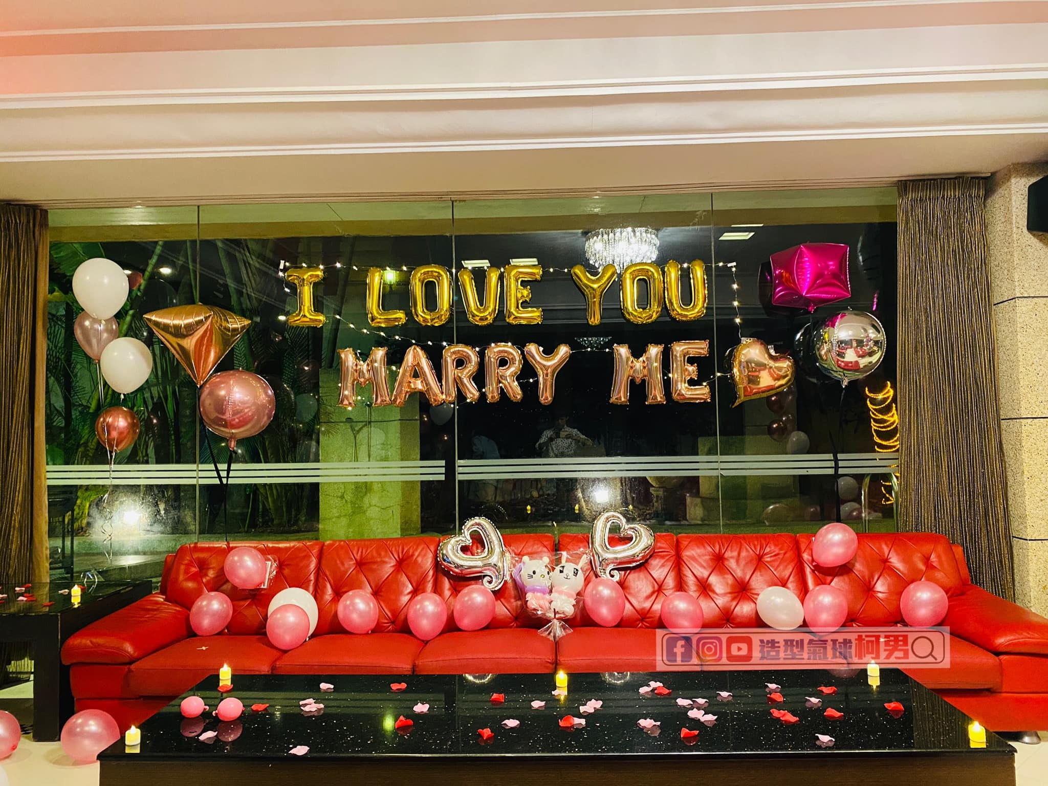 落地窗上的金色 I LOVE YOU 與玫瑰金 MARRY ME 字母氣球