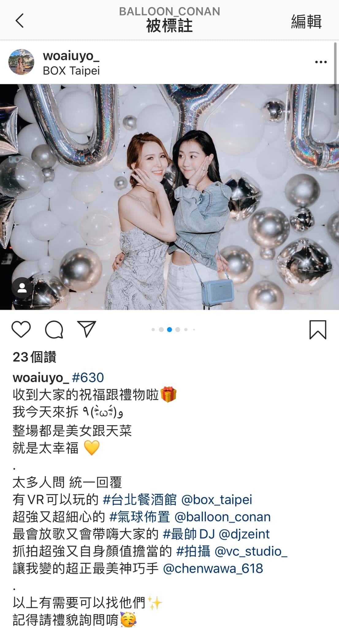 賓客 IG 貼文標註氣球佈置，背景為白銀氣球牆