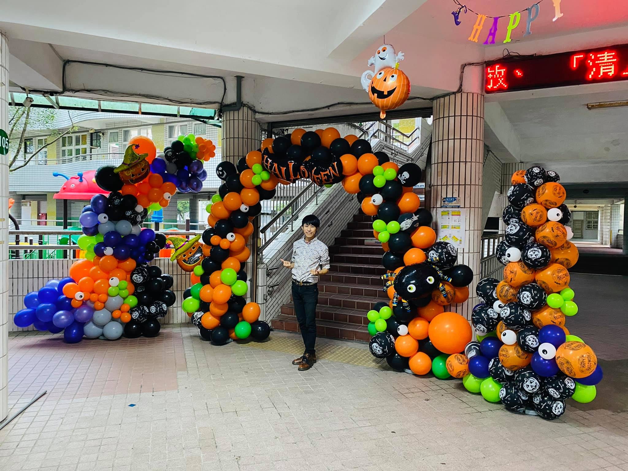 新北汐止樟樹國小穿堂的橘黑 HALLOWEEN 萬聖節氣球拱門