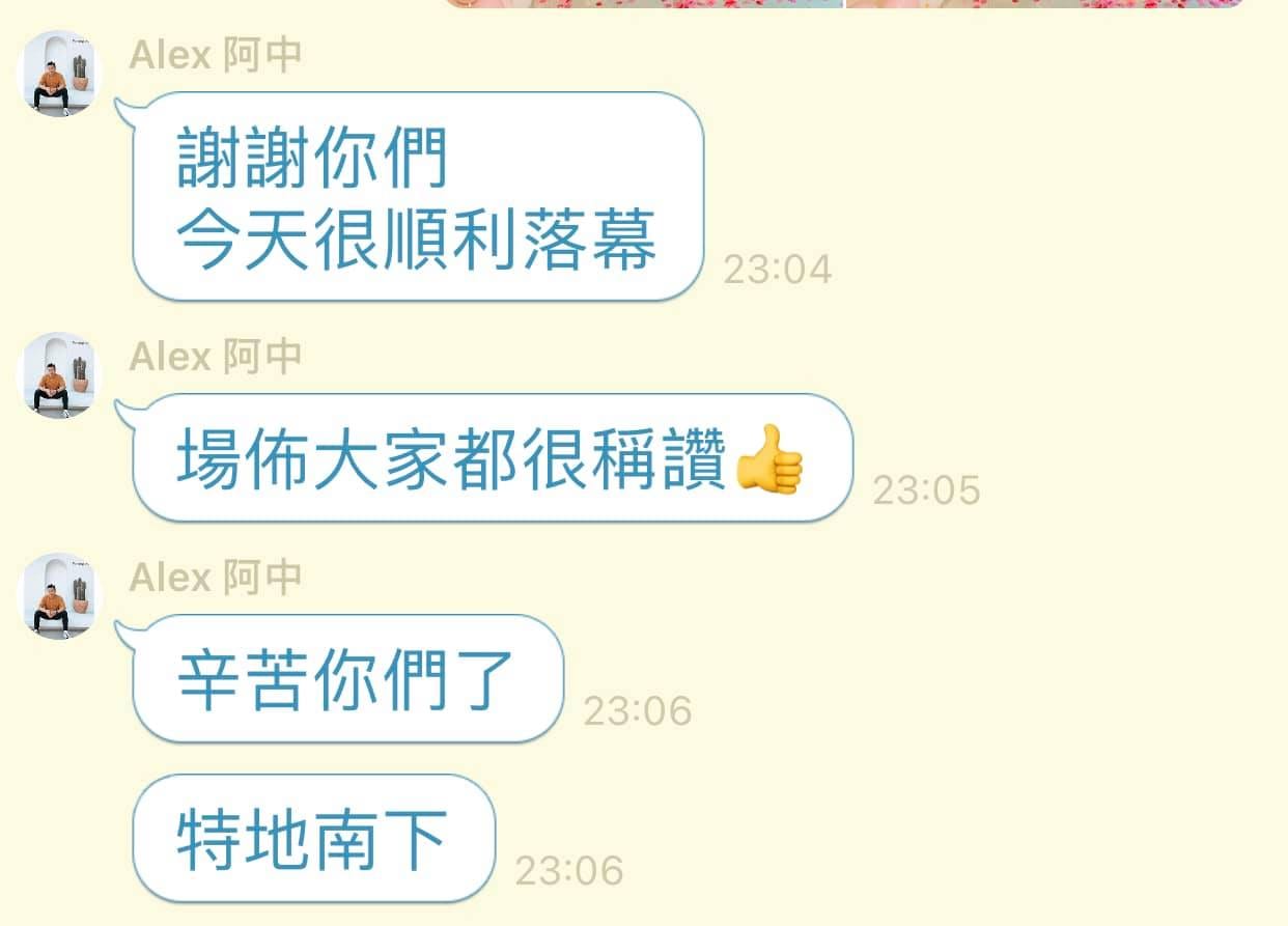 委託人傳來的LINE訊息，感謝今天順利落幕