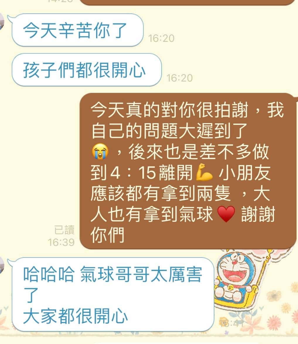 家長的LINE訊息截圖，寫著孩子們都很開心